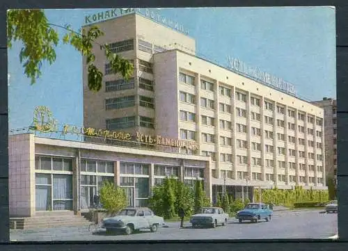 (2477) Öskemen / Hauptstadt von Ostkasachstan / Hotel m. Oldtimer/ Pkw - n. gel. - Verlag "Zhalyn", Alma-Ata 1976