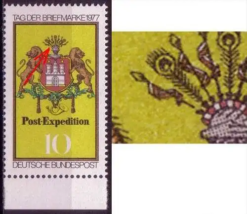 (4712) BRD Nr.948    ** postfrisch / Unterbrechung im äußeren linken Stab des Helmschmucks / f41