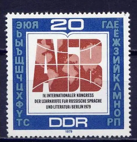 (8696) DDR Nr.2444             **  postfrisch