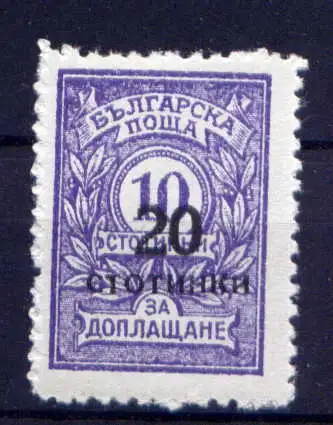 (1016) Bulgarien Nr.181       *  ungebraucht