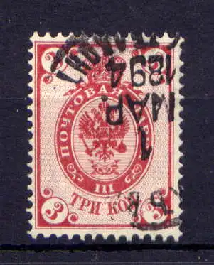 (822) Russland Nr.47 x       O  gestempelt,