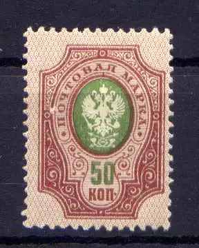 (852) Russland Nr.75       *  ungebraucht