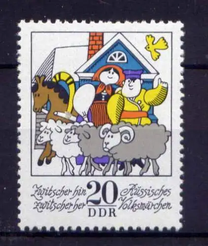 (31439) DDR Nr.1997             **  postfrisch