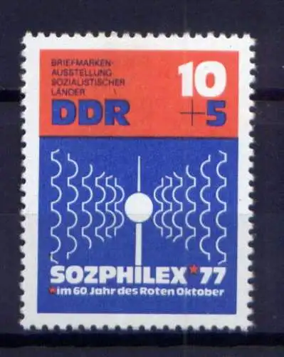 (32474) DDR Nr.2170                     **  postfrisch