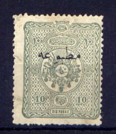 (1707) Türkei Nr.79                      O  gestempelt