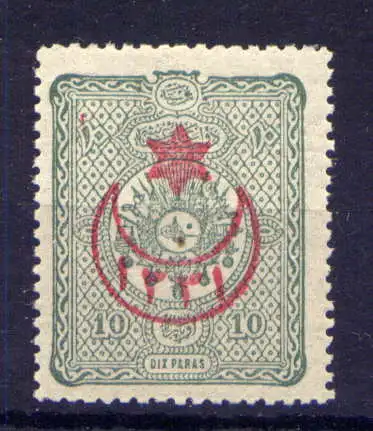 (1961) Türkei Nr.261                          *  ungebraucht