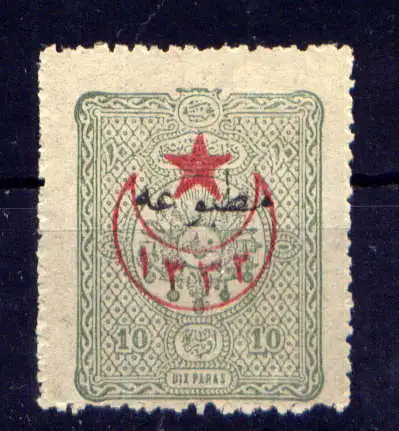 (2051) Türkei Nr.393                         *  ungebraucht