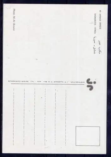 (5949**) Damaskus - unbeschrieben / Syrien Anbar Office