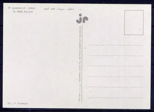 (5950**) Damaskus - unbeschrieben / Syrien Al Heir Palace