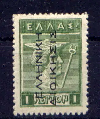 (959) Griechenland Besetzung Türkei Nr.2         *  ungebraucht