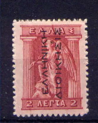 (960) Griechenland Besetzung Türkei Nr.3         *  ungebraucht