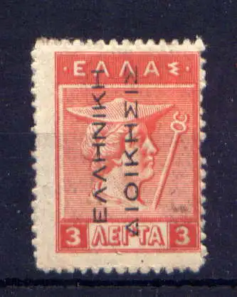 (962) Griechenland Besetzung Türkei Nr.4         *  ungebraucht