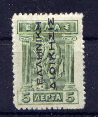 (964) Griechenland Besetzung Türkei Nr.5         *  ungebraucht