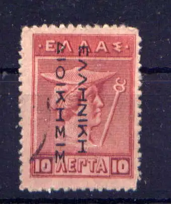 (965) Griechenland Besetzung Türkei Nr.6         *  ungebraucht