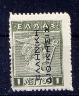 (966) Griechenland Besetzung Türkei Nr.18 I         *  ungebraucht