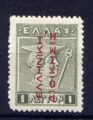 (969) Griechenland Besetzung Türkei Nr.38         *  ungebraucht