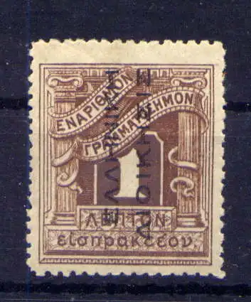 (972) Griechenland Besetzung Türkei Porto Nr.1         *  ungebraucht