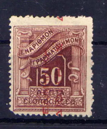 (973) Griechenland Besetzung Türkei Porto Nr.22         (*)  ohne Gummierung