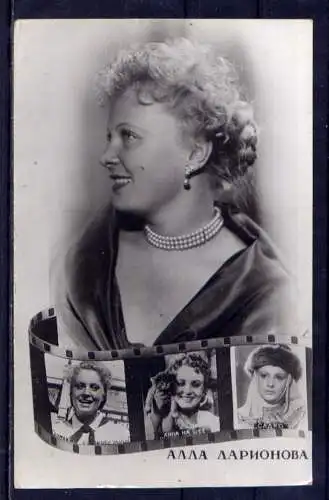(5872) Alla Larionova unbeschrieben russ.Schauspielerin 1931 - 2000