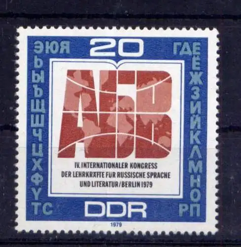 (33215) DDR Nr.2444                           **  postfrisch 