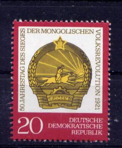 (33845) DDR Nr.1688                    **  postfrisch
