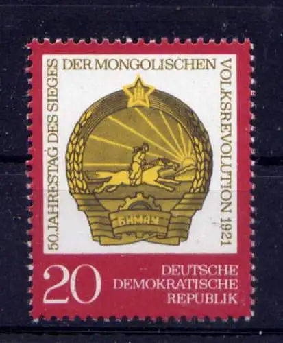 (33846) DDR Nr.1688                    **  postfrisch