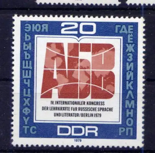 (34186) DDR Nr.2444             **  postfrisch