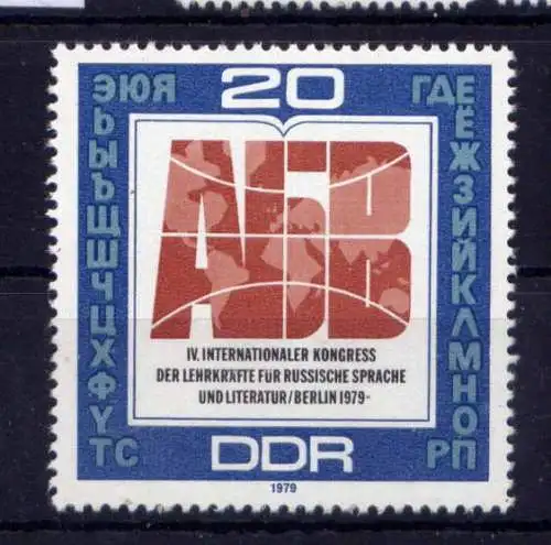 (34187) DDR Nr.2444             **  postfrisch