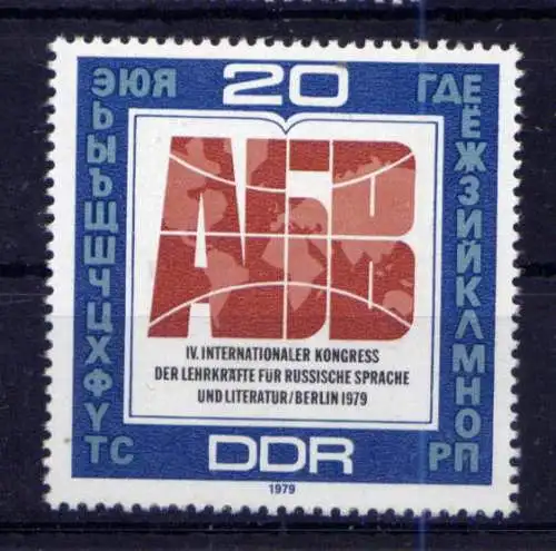 (34188) DDR Nr.2444             **  postfrisch
