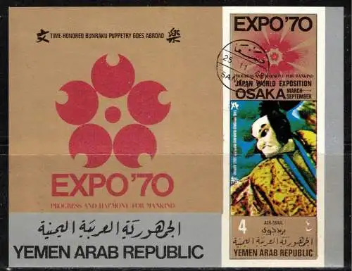 Jemen-N. (Arab. Rep.) 1970 Rundstempel (Datum und/oder Ort klar)