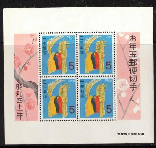 Japan Nur Hauptgebiet 1966 Postfrisch / **