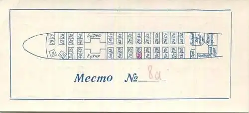 Boarding Pass - Aeroflot 1957 TY-104