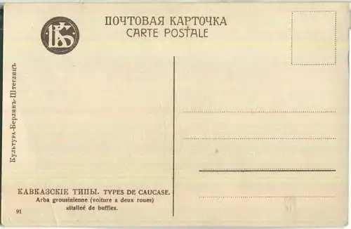 Types de Caucase - Arba grousinienne attalle de buffles