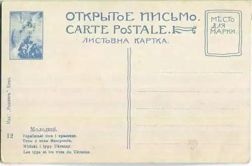 Widoki i typy Ukrainy - Zwei Frauen - Nr. 12