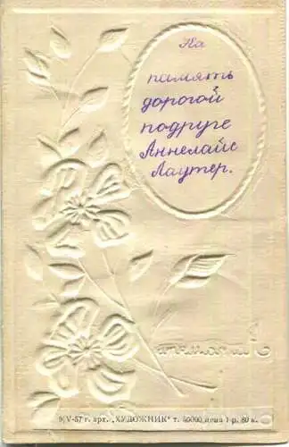Moskau - Seidenblumen - Prägedruck - keine AK-Einteilung 9cm x 13cm