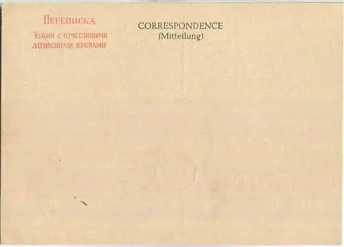 Postkarte SBZ OPD Schwerin - rückseitig zweizeilige Bemerkung