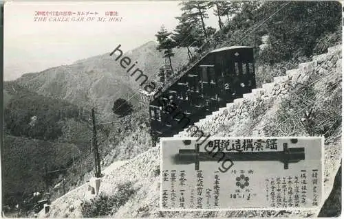 Kyoto - Mt. Hiki - Mt. Hiei - cable car - Foto-Ansichtskarte