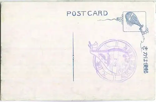 The lake side in Awadzu Omi - Foto-Ansichtskarte