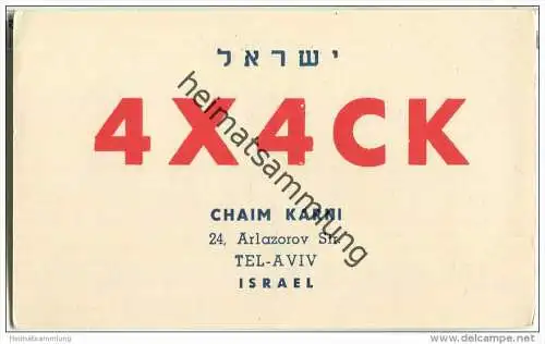 QSL - QTH - Funkkarte - 4X4CK - Israel - Tel Aviv - 1955