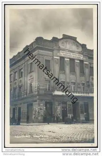 Pancevo - Volksbank 1869 - Foto-AK 30er Jahre