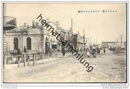 Ussurijsk - Nikolskoje - Strasse - Japanische Besetzung 1904/05 - Ð£ Ñ Ñ Ñƒ Ñ€ Ð¸ &amp;#1081