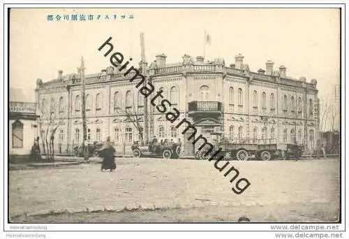 Ussurijsk - Nikolskoje - Militär - Lastwagen - Japanische Besetzung 1904/05 - У Ñ Ñ Ñƒ Ñ€ &#