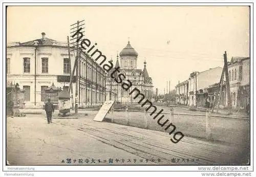 Ussurijsk - Nikolskoje - Kathedrale - Japanische Besetzung 1904/05 - Ð£ Ñ Ñ Ñƒ Ñ€ Ð¸ &amp;#1