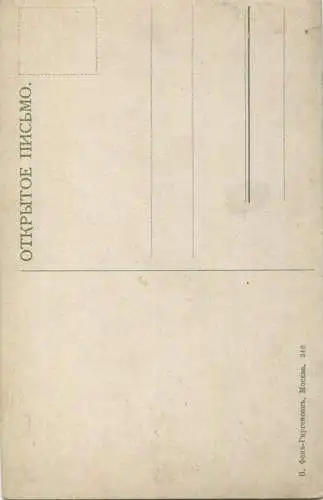 Moskau - Monument de Poushkin - ca. 1910