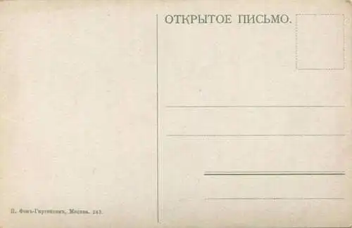 Moskau - Kremlin - Monument d Alexandre II. ca. 1910