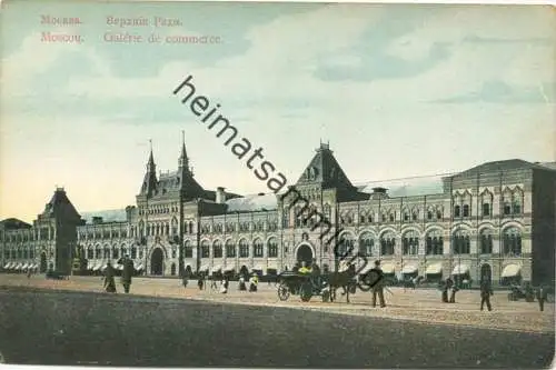 Moskau - Galerie de commerce ca. 1910