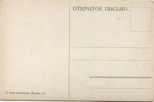 Moskau - Place imperiale ca. 1910