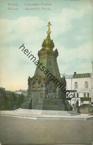 Moskau - Monument Plevna ca. 1910