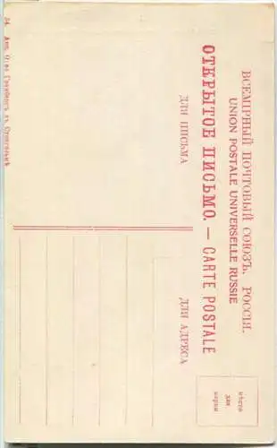 Aserbaidschan - Bakou - Baku - Bibi-Eybat - Erdöl - oil