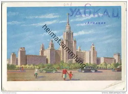 QSL - QTH - Funkkarte - UA6KAU - Russland - Moskau - 1959